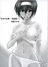 [Gozen Sanji (Kimura Naoki)] Bunny Boyish (Kizuato)