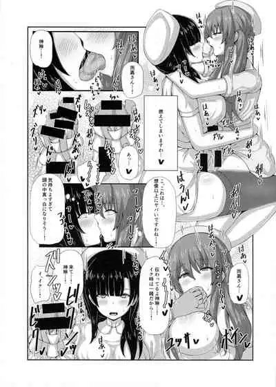 (C99) [Moe Push (Chingero)] Inochi Byoutou (Assault Lily)