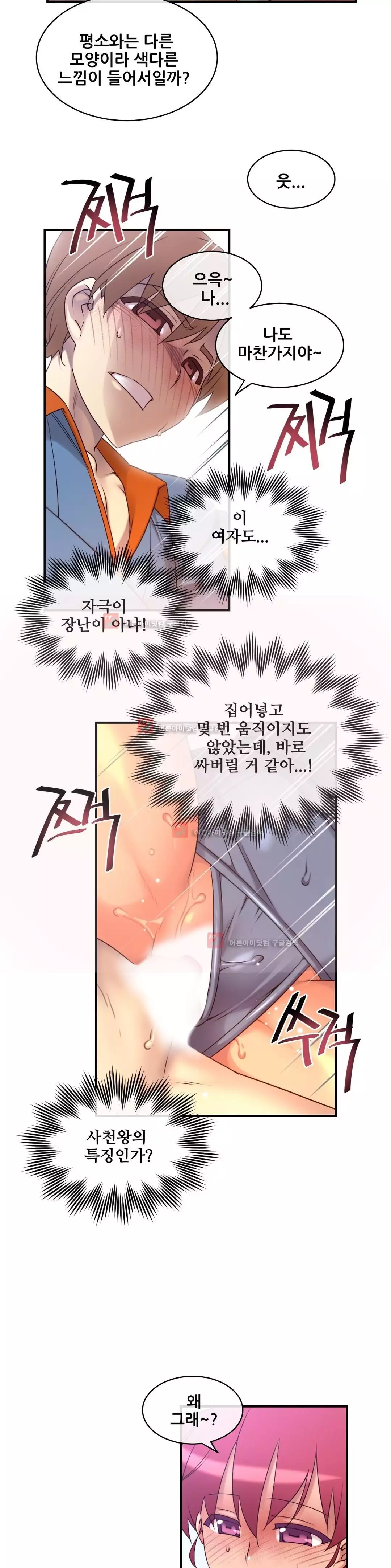 Master in My Dreams Ch.90-129