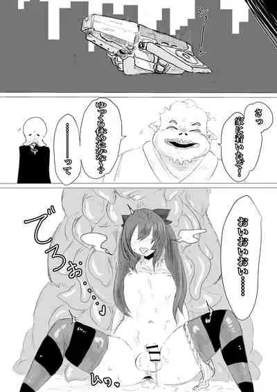 Uchuujin Senyou Mitsuyu Route