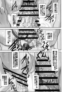 [Mikoshiro Honnin] Botai Hamersu