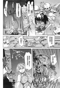 [H9] Neglect Princess (COMIC Anthurium 023 2015-03) [Chinese] [GGININ漢化組]