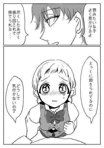 Hana Yasushi, Yuzuki Nene no 18 Kin Manga