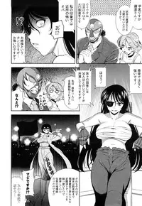 [Yasui Riosuke] Shocking Pink!