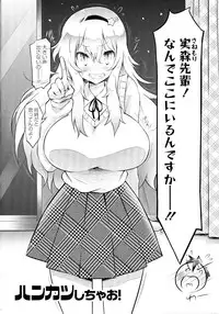 [Yuumyago] Love Share