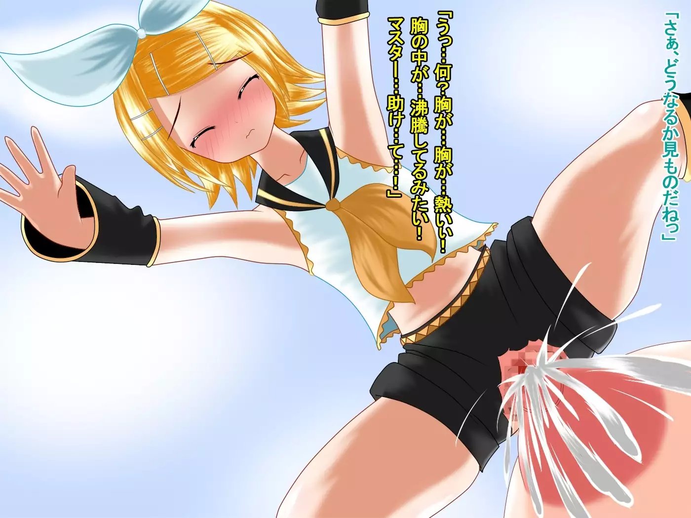 Chounyuu Utahime - Nabutte Shibotte Innyuu Milk