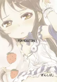 (C94) [Ginsiba. (Shieko)] Amaedol Arisu (THE IDOLM@STER CINDERELLA GIRLS)