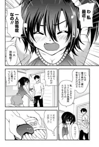 COMIC Penguin Club 2011-12 Vol.304 [Digital]