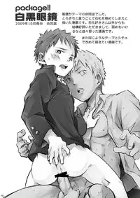 [Ebitendon (Torakichi)] Package!!