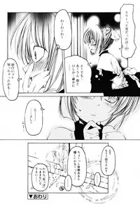 [Benjamin] Sheet no Shiro to Hikage no Kuro to