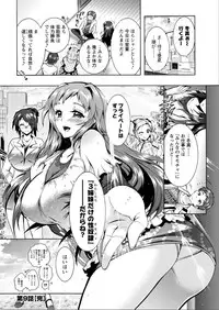 [Honda Arima] Sanshimai no Omocha