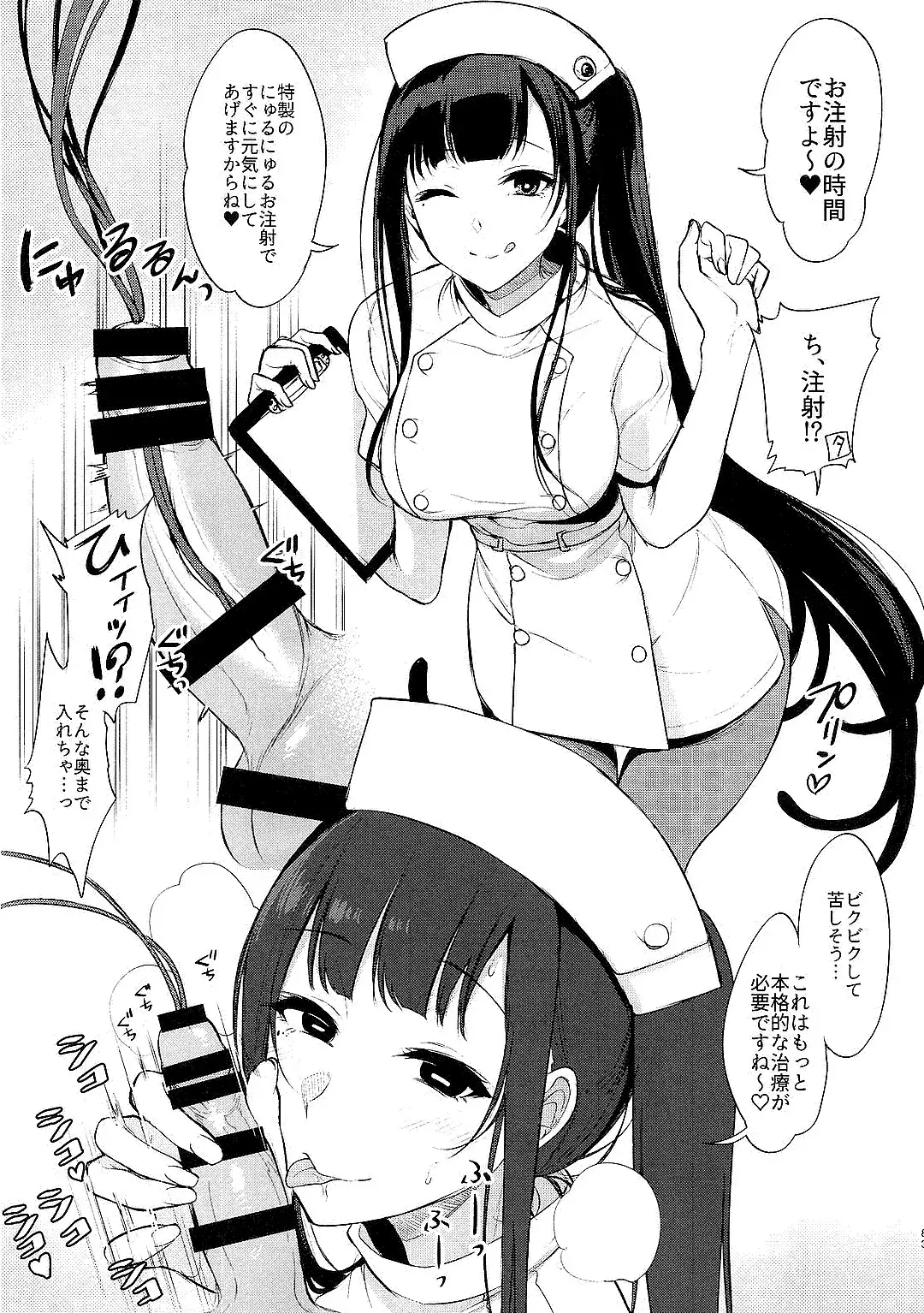 Ane Naru Mono Zenshuu 1