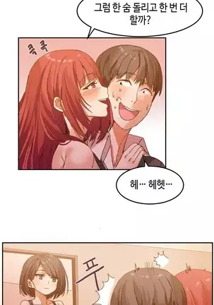 Hari's Lumpy Sharehouse Ch.0-26