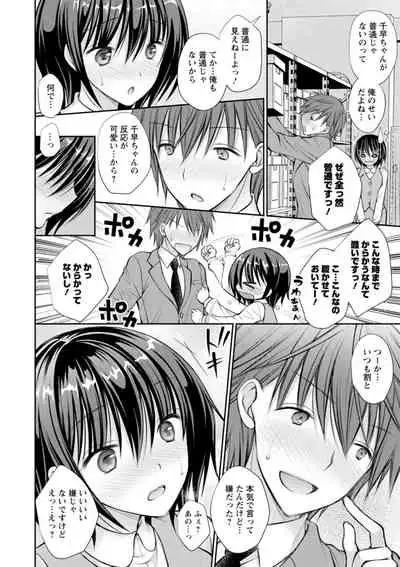 Amairo no Koishibari