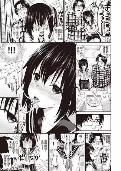 Hame Pero | 狂抽猛送