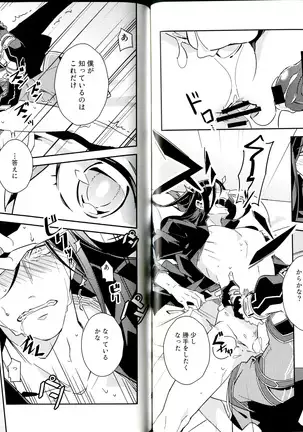 A room that can only be exited by sex