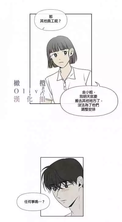 [Yuju] Summer Solstice Point Camp Ch.00-08|夏至点Ch.00~08[Chinese] [橄榄汉化组]