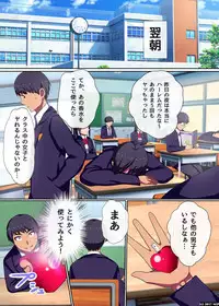 [NCP] Soku Sounyuu OK! Harem Time