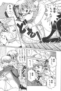 [Katsuragi Takumi] Puni Puni Tenkousei