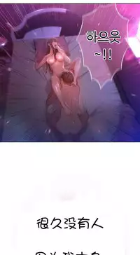 [Bak Hyeong Jun] Sweet Guy Ch.52-62 (Chinese)