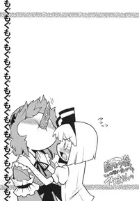 (C74) [Youmusya (Gengorou)] Yuyuko-sama sonna mono tabecha ikemasen (Touhou Project)