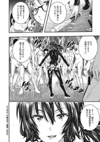 [Sakomae Aichi] Tokusen ~Shiru~ [Digital]