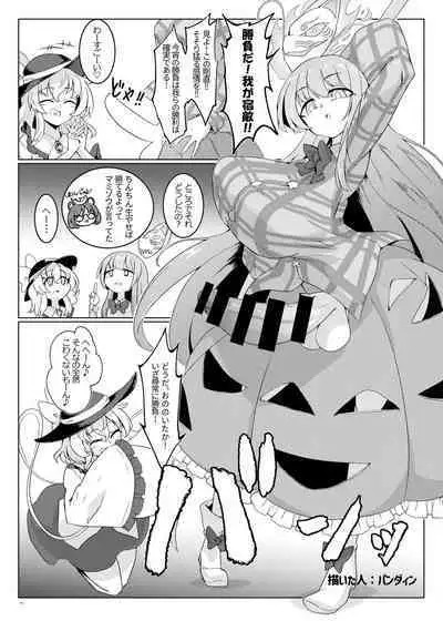 Touhou Futanari Uke Goudou-shi