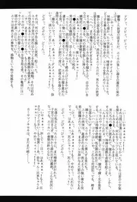 (CR29) [Tange Kentou Club (Various)] Fleurs de Cerisier (Sakura Taisen)