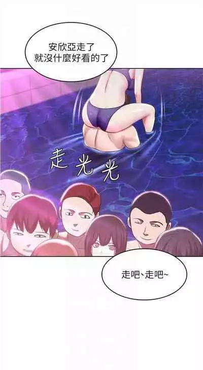 [嫌疑犯H & 金Zetta] 寄宿日記 1-85 官方中文（連載中）