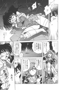 [SHIZUKA] Kotone Nintouchou