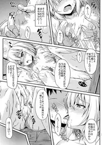 (C91) [Guild Plus (o-bow)] Youmu-chan to Hinokiburox (Touhou Project)