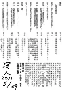 [Otono Natsu] Oh! My Girl [Chinese]