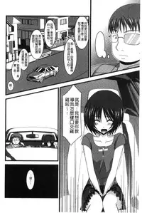 [Charu] Roshutsu Shoujo Yuugi Mishima Hikaru no Seiheki Chuu [Chinese]