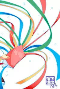 (C95) [Rakka Sokudo 2.5 (Pira)] Betsu ni Kitai nante, Shitenai desu.