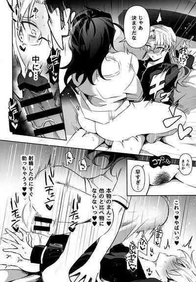 ふたなりお姉さんの長い一日