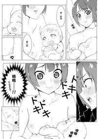 [Lookpapa] Boku no Mousou (Boku Girl) [Chinese] [瑞树汉化组]