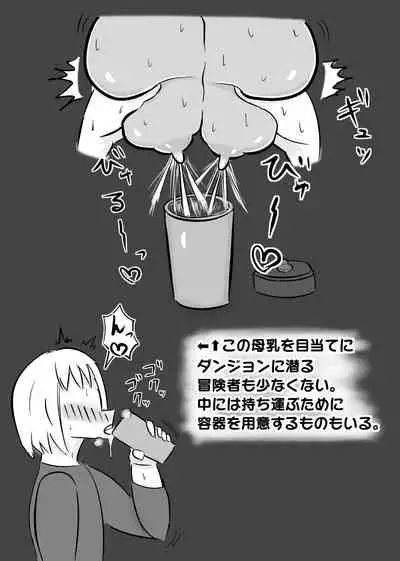 【壁乳】搾乳したり母乳を飲んだりパイズリで乳内射精したり