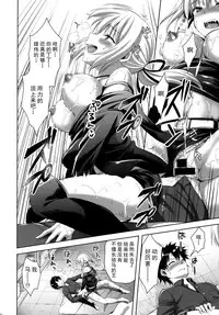 [Aigamodou (Ayakawa Riku)] Shinjuku Triangle (Fate/Grand Order) [Chinese] [脸肿汉化组] [Digital]