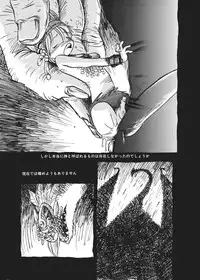 [Horihone Saizou] Kurikaeshi