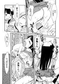 [Honda Aru] Kimi no Hachimitsu Pie - Your Honey pie