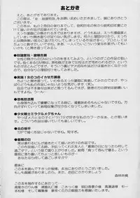 [Moribayashi Ringo] Shin Reijou Monogatari