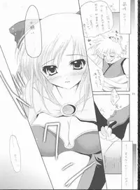 (C68) [Hisuitei (Izumi Tsubasu)] Koi no Kanzume (Ragnarok Online)