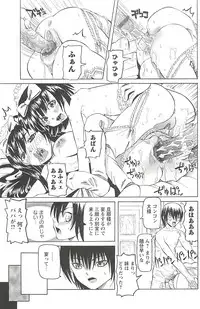 [Youma Kachie] Choukyou Ryoujoku Kyoushitsu