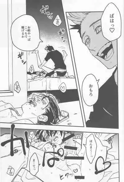 (SUPER29) [Hako (Niwa) Circle (Fugusashi)] Yomosugara (Tokyo Revengers)