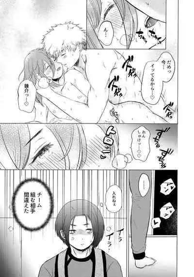 Donkan Hero wo Otoshitai