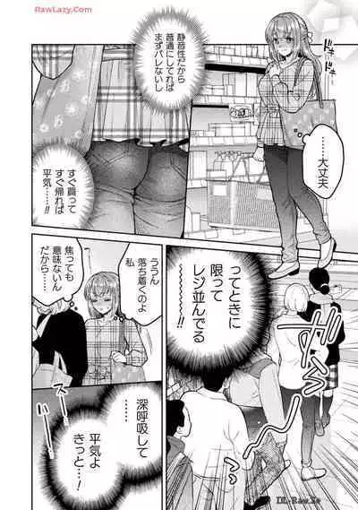 Hitozuma to JK 25-32