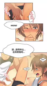 [﻿Chance, Kamang] Sports Girl ch.1-23[Chinese]