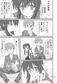 (ComiComi5) [Transistor Baby (Hata)] Usagi Ijime (Kanon)