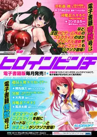 [Anthology] 2D Comic Magazine - ReaJuu Bishoujo-tachi o Haramase Ninshin! Vol. 1 [Digital]