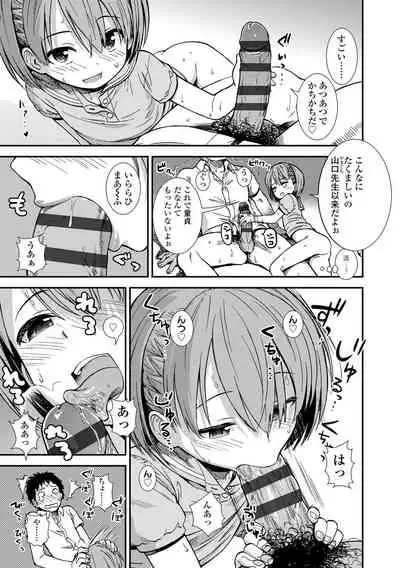 [Sabaku] Onnanoko no Omocha [Digital]